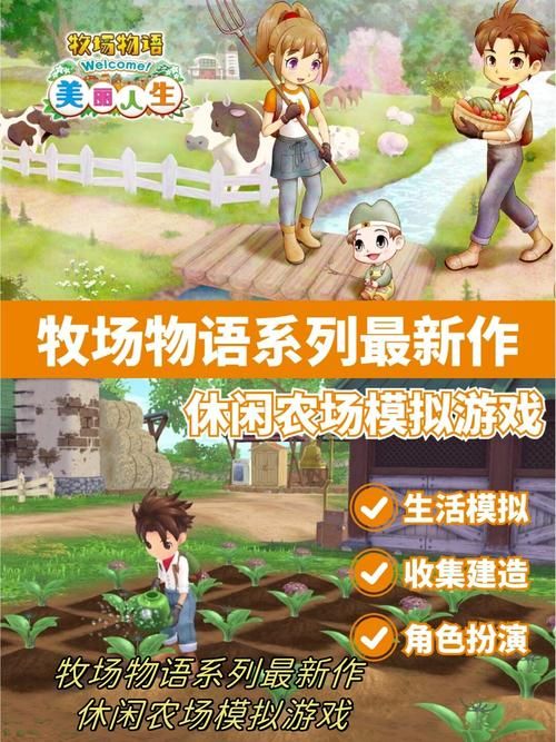 后宫牧场生活游戏介绍 种地养动物邂逅心仪对象