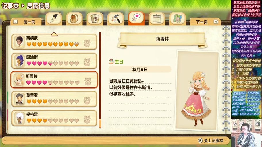 后宫牧场生活版本大全特色玩法介绍一览