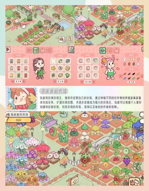后宫牧场生活版本大全特色玩法介绍一览