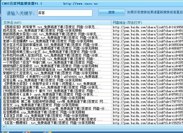 后宫秘密在哪下载 手把手教你如何安全下载