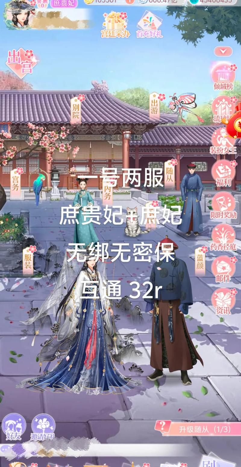后宫秘密如何下载 安卓苹果双端下载教程