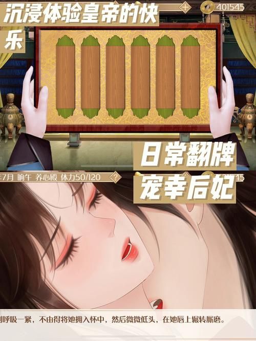 后宫秘密最新版本下载体验全新后宫争宠玩法