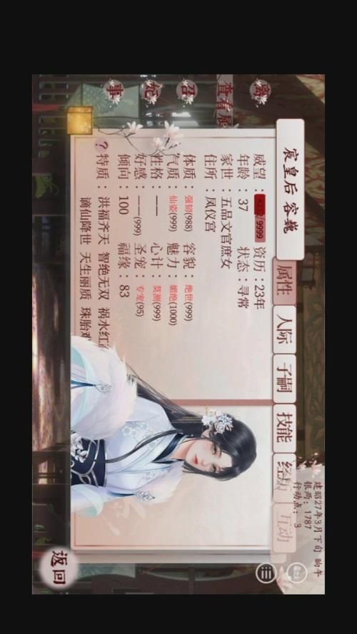 后宫秘密最新版本下载体验全新后宫争宠玩法