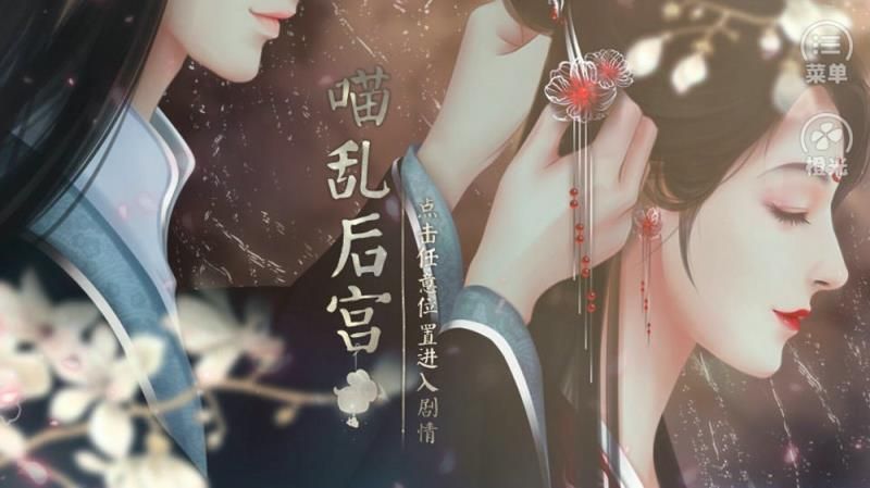 后宫秘密最新版本是多少 想知道最新版号看这里
