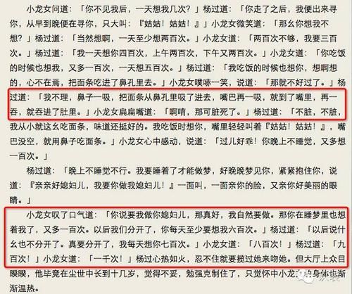 后宫秘密杨过游戏角色培养技巧全解析