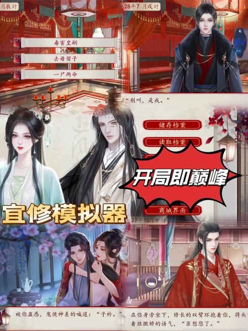 后宫秘密汉化版下载指南 如何安全获取中文版本