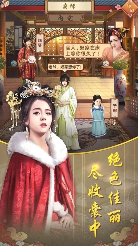 后宫秘密游戏下载地址 最新版本一键获取