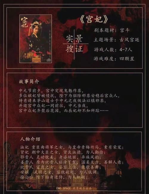 后宫秘密游戏介绍 了解古代宫廷生活的娱乐秘密