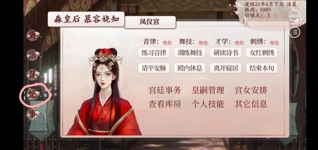 后宫秘密游戏介绍 了解古代宫廷生活的娱乐秘密