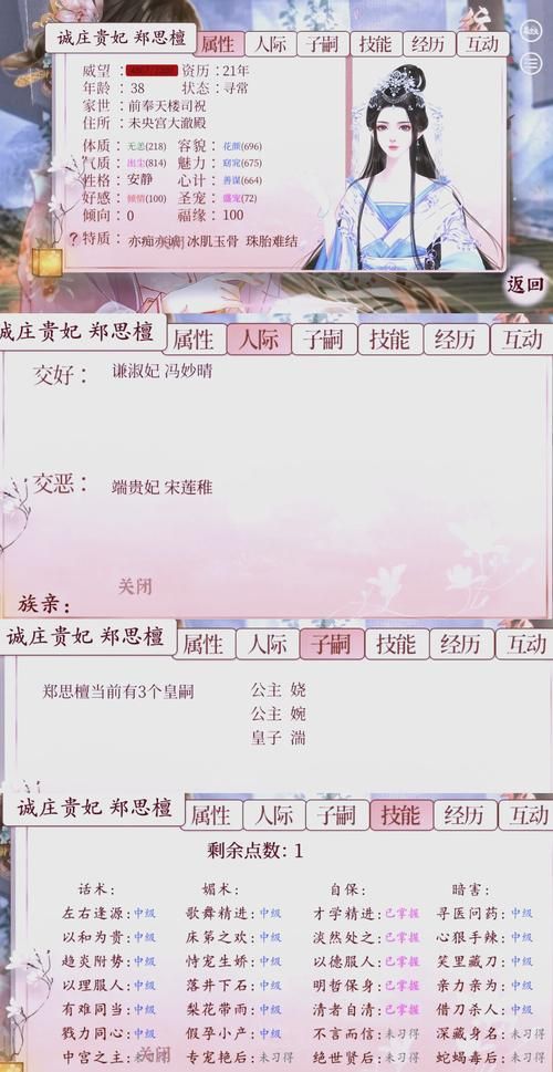 后宫秘密游戏官网角色介绍与玩法解析