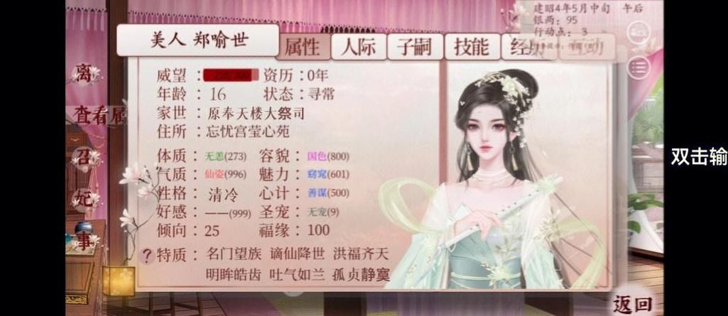 后宫秘密游戏官网角色介绍与玩法解析