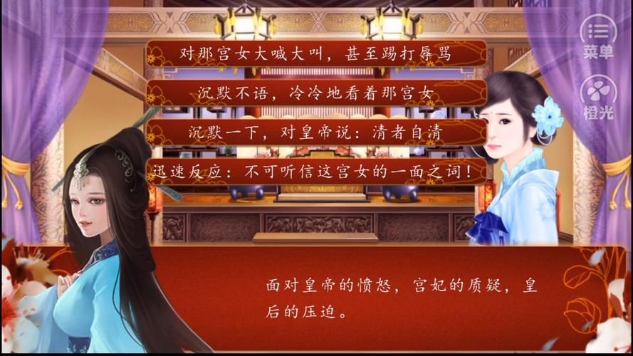 后宫秘密游戏官网角色介绍与玩法解析