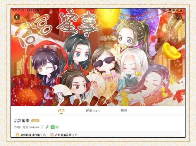 后宫秘密游戏官网角色介绍与玩法解析
