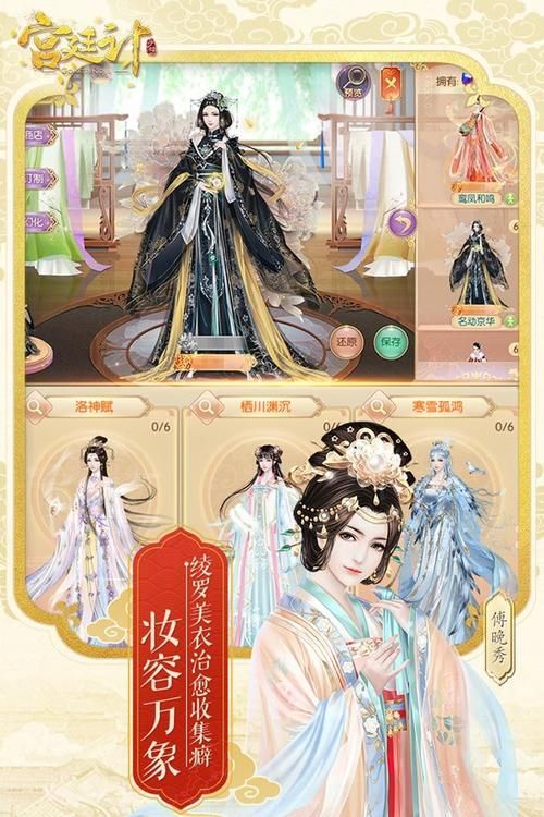 后宫秘密游戏官网角色介绍与玩法解析