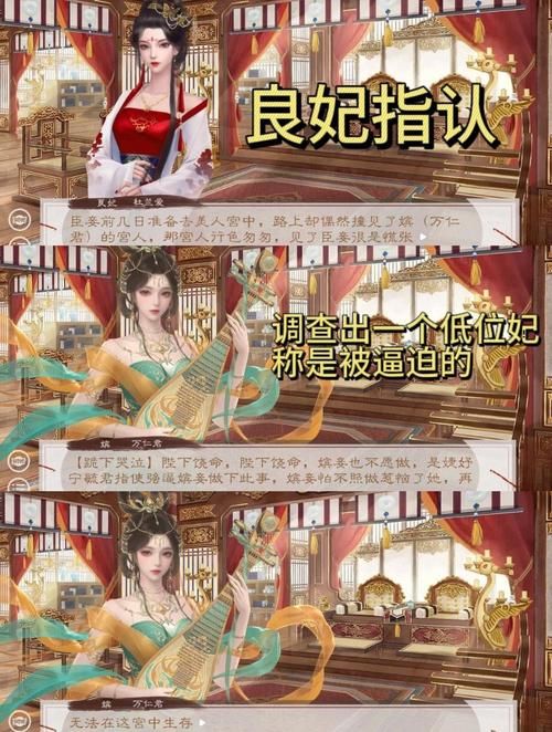 后宫秘密游戏攻略分享快速提升好感度方法