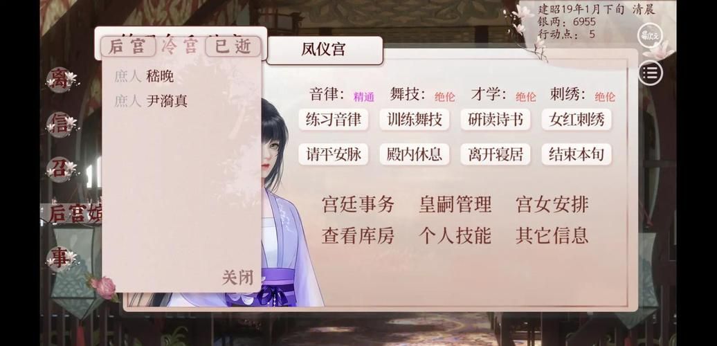 后宫秘密游戏攻略分享快速提升好感度方法
