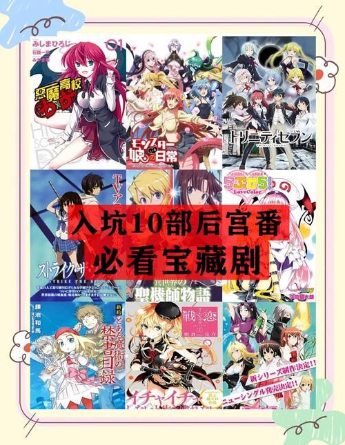 后宫秘密版本大全揭秘你不知道的宫廷秘闻