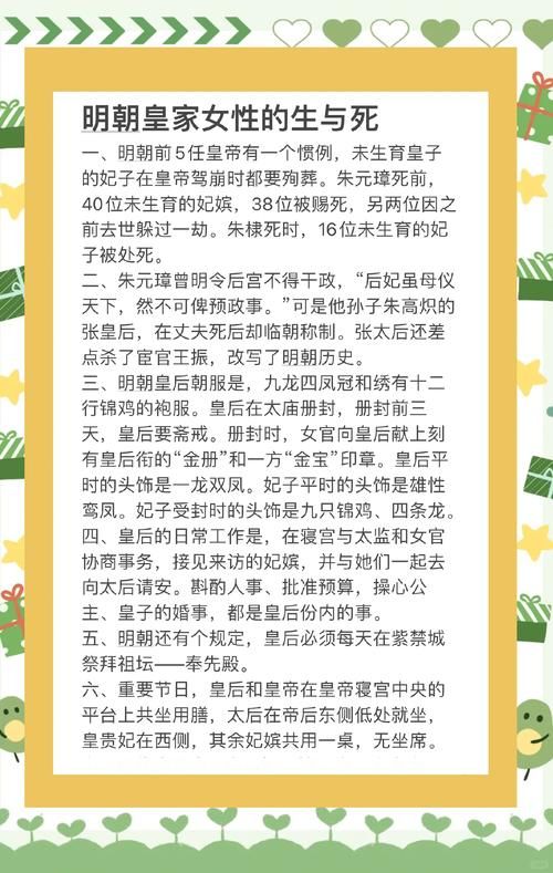后宫秘密版本大全揭秘你不知道的宫廷秘闻