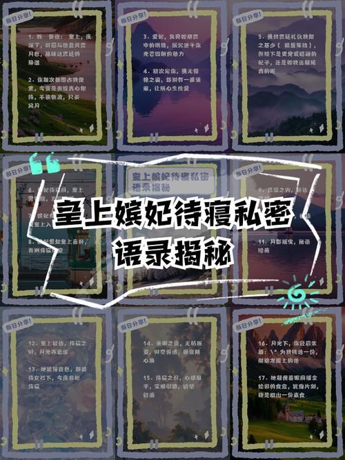 后宫秘密版本大全揭秘你不知道的宫廷秘闻