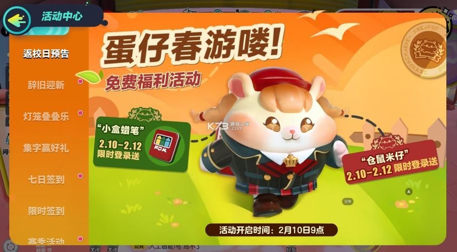 向我的女神投降在哪下载 最新版本下载地址分享