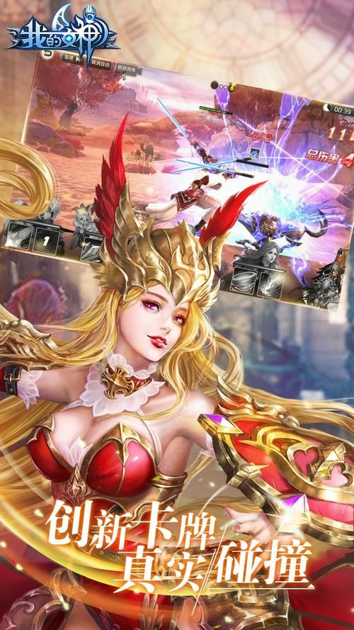 向我的女神投降安卓怎么玩新手教程