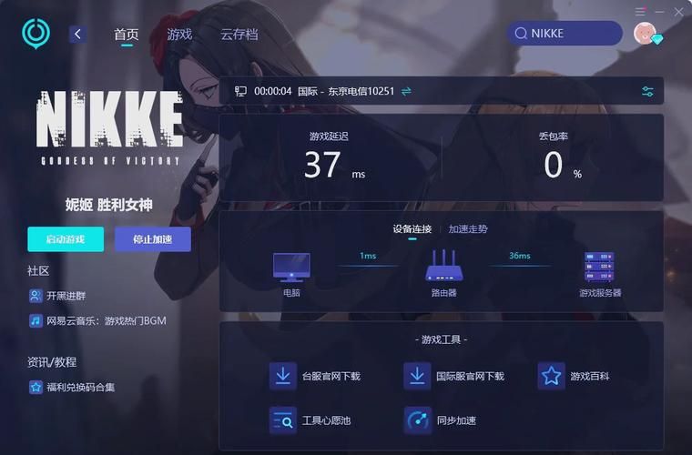 向我的女神投降安卓怎么玩新手教程