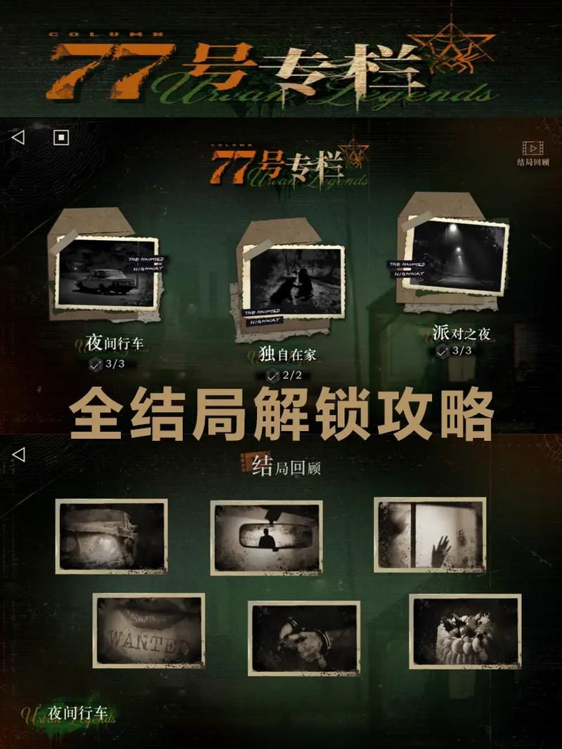 向我的女神投降游戏攻略 隐藏结局解锁条件详解