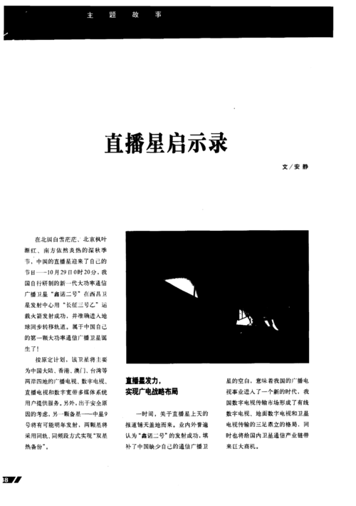 启示录2059下载地址分享 最新资源一键获取