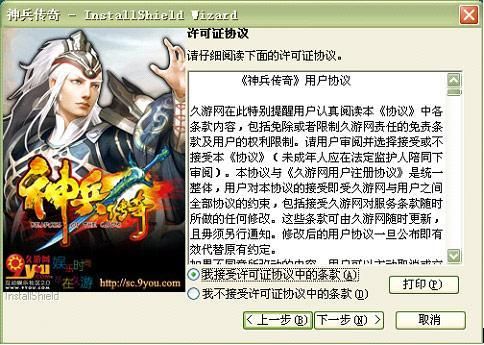 启示录2059下载教程 手把手教你快速安装游戏
