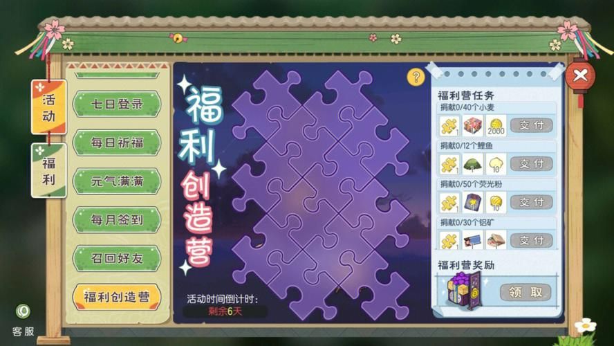 启示录2059官网最新活动与福利领取方式汇总