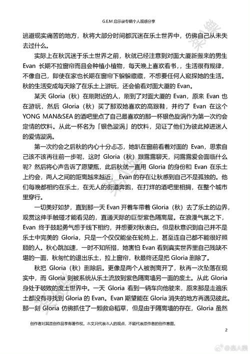 启示录2059最新版本是多少 一文告诉你答案