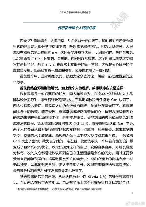 启示录2059最新版本是多少 一文告诉你答案