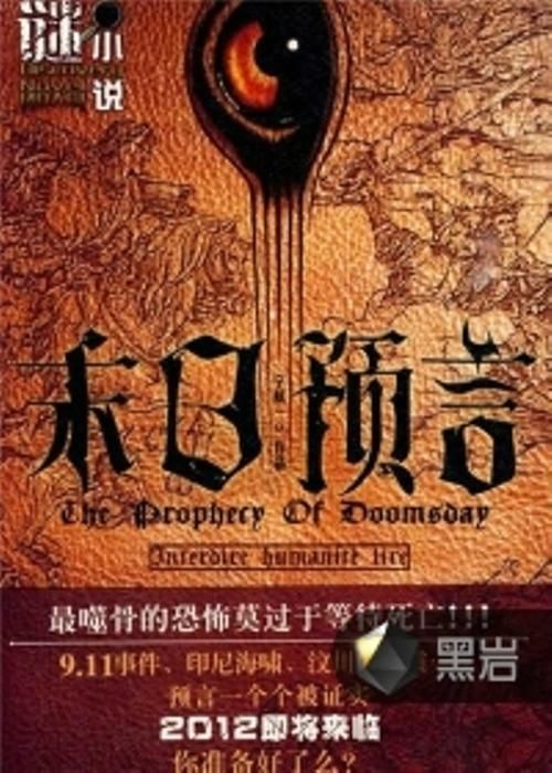 启示录2059最新版本震撼发布 末日预言再升级