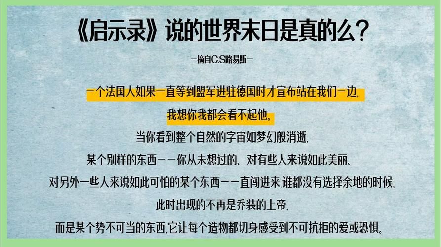 启示录2059最新版本震撼发布 末日预言再升级