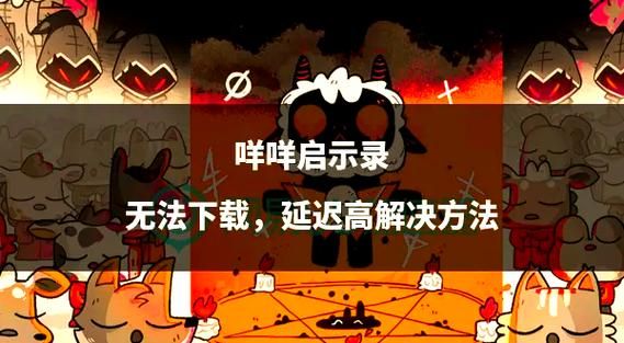 启示录2059汉化版下载教程 手把手教你轻松安装