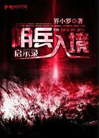 启示录2059版本大全更新内容详解