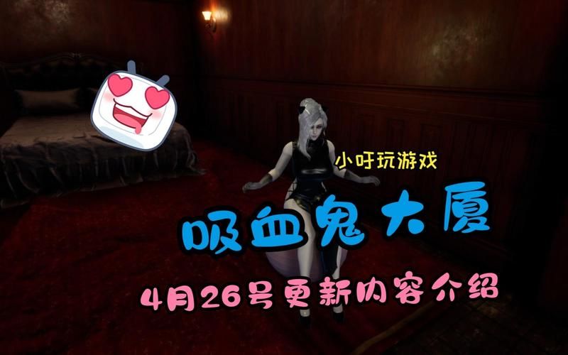 吸血鬼大厦最新传闻是真是假专家解答