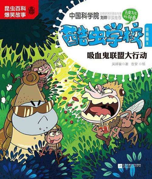吸血鬼大厦汉化版下载中文版免费安装