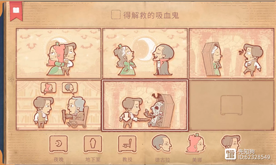吸血鬼大厦游戏介绍 新手必看玩法攻略