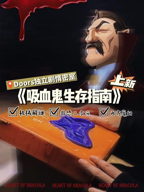吸血鬼大厦版本大全下载指南 轻松获取所有版本