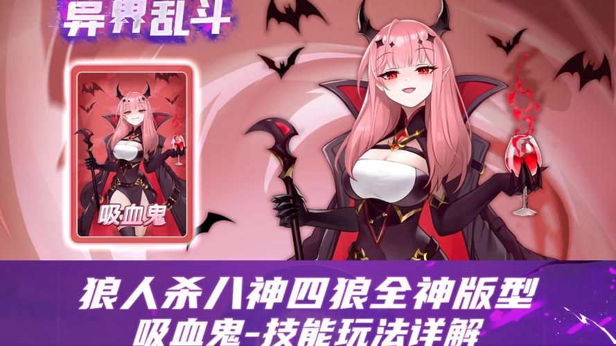 吸血鬼大厦绅士游戏角色介绍 谁是最强吸血鬼