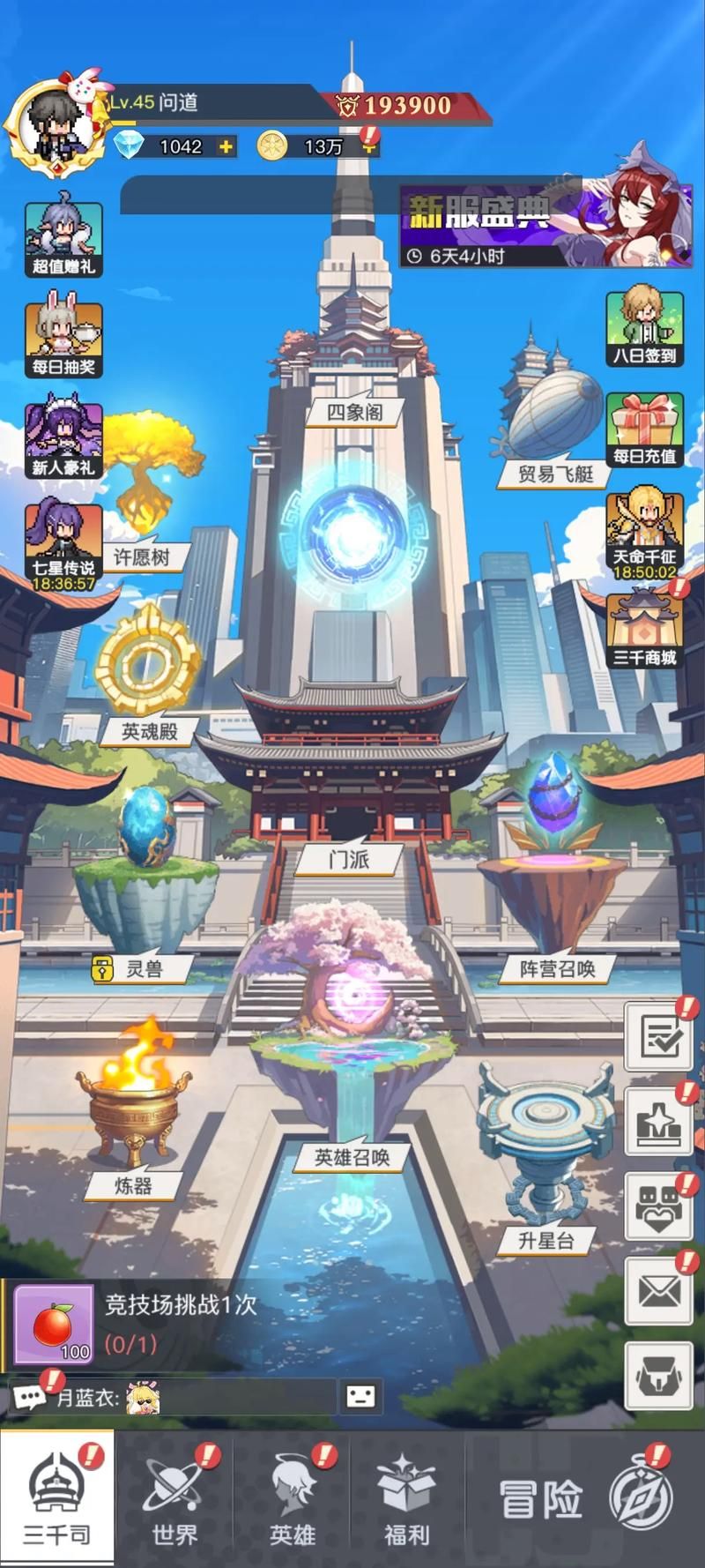 命中注定的召唤术安卓手游 开启你的奇幻冒险旅程