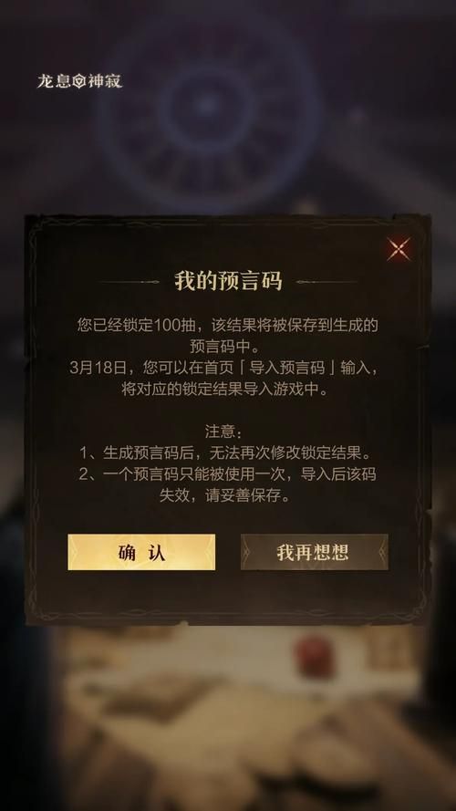 命中注定的召唤术游戏官网最新活动公告