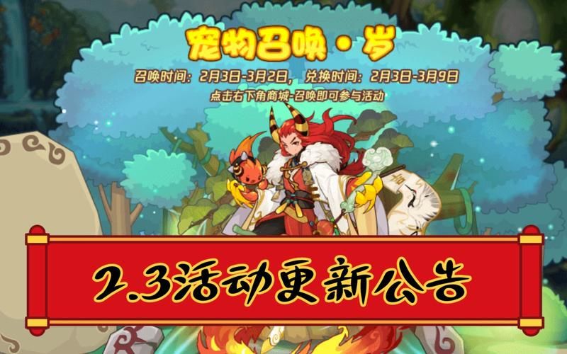 命中注定的召唤术游戏官网最新活动公告