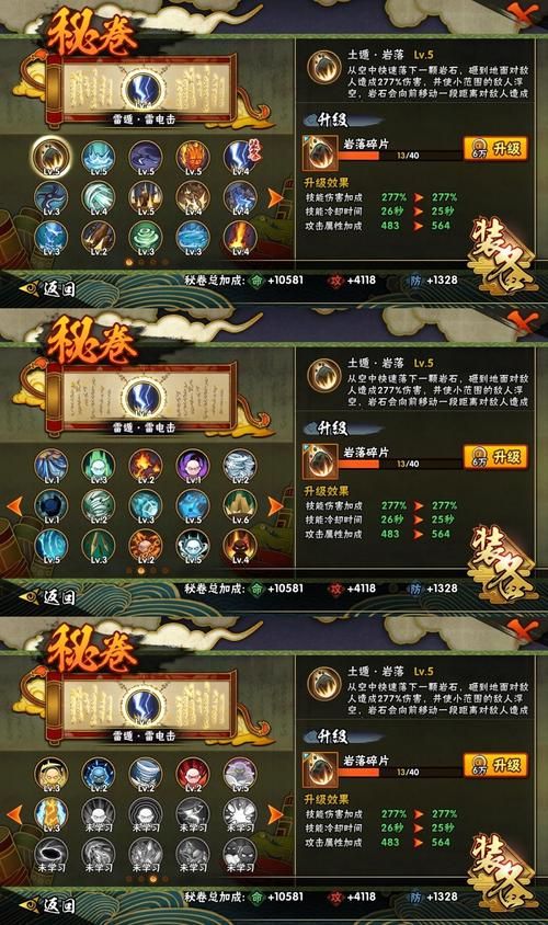 命轮逆旅杨过游戏角色技能解析最强搭配推荐