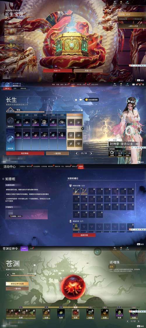 命轮逆旅杨过游戏角色技能解析最强搭配推荐