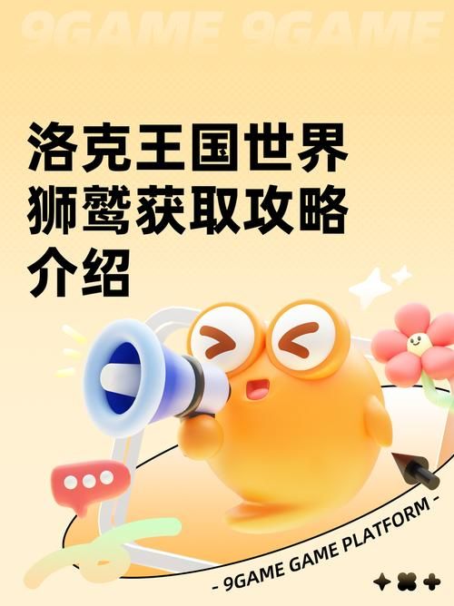 命轮逆旅游戏介绍 解锁隐藏任务和强力装备获取方法