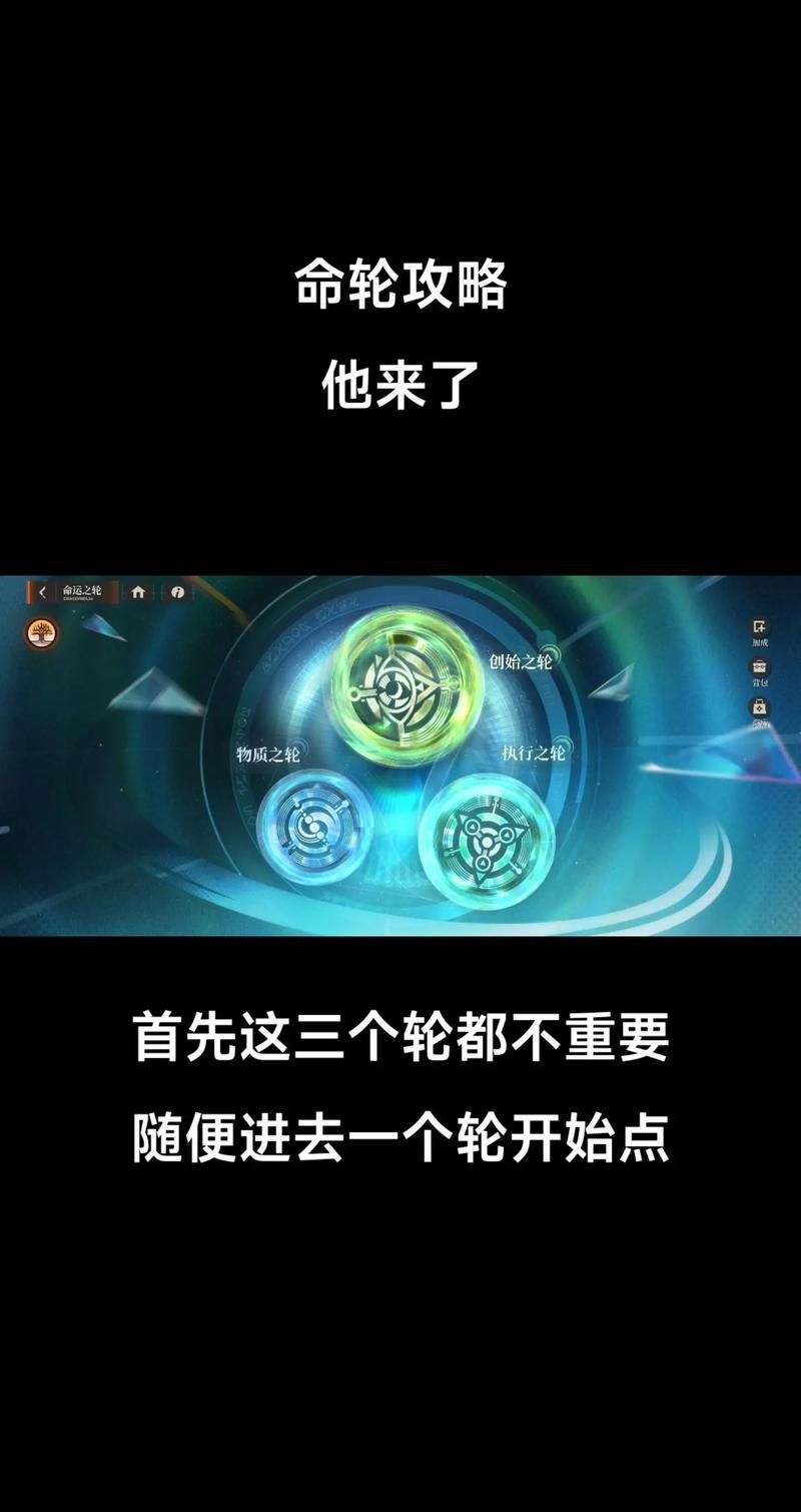 命轮逆旅游戏攻略必备 角色培养与技能搭配推荐