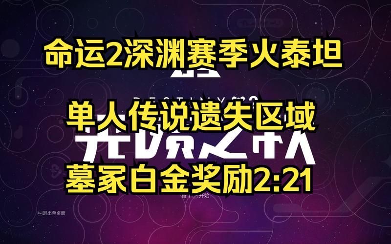 命运之墓怎么下载 最新下载教程分享