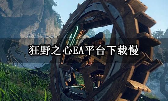 命运之墓怎么下载 最新下载教程分享